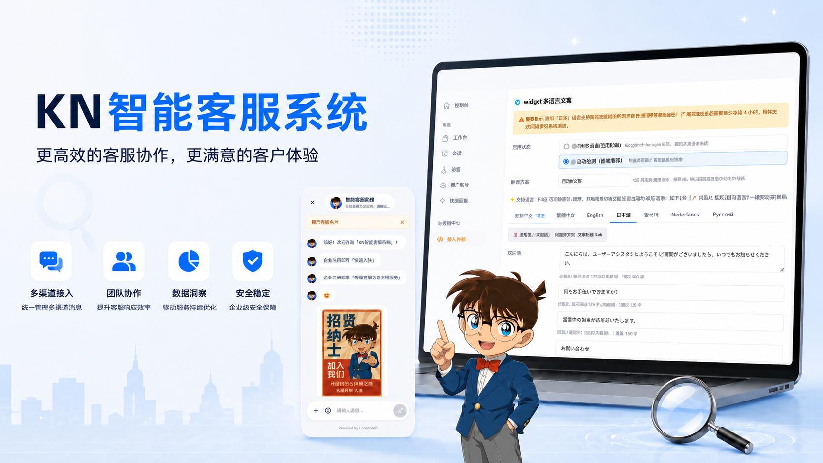 KN DESK 智能客服工作台：多渠道统一接入，AI 实时翻译